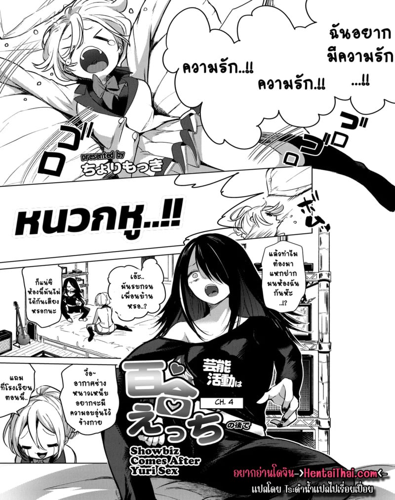 สวนดอกไม้ 5 – ดอกคามิเลียสีแดง