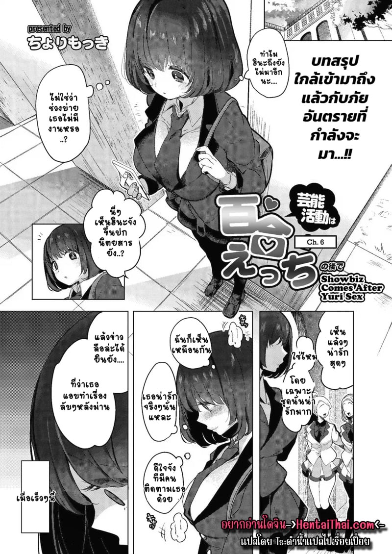 สวนดอกไม้ 6 – ดอกตะวัน 3