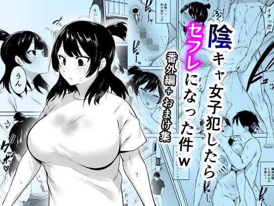 สาวมืดมนที่กลายมาเป็นเพื่อนเซ็กส์ 1.5