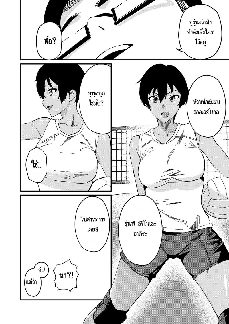 Boyish na Eroi Koto