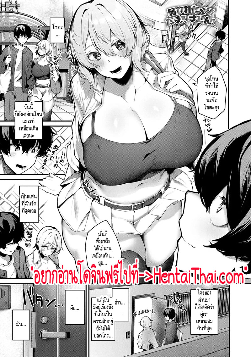 แฟนผมวิปริตเหรอเนี่ย! – ซีรีย์ สาวสาวสาว