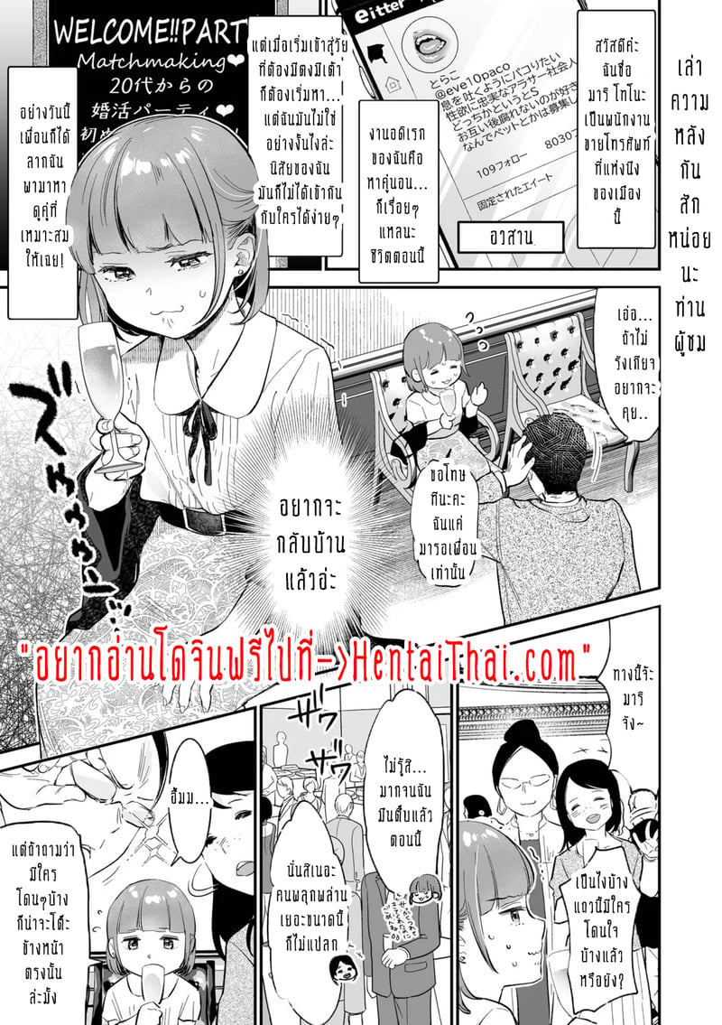 ครอบครัวอลเวงสุดวุ่นวาย ใครก็ได้มาช่วยที! 7 จบ