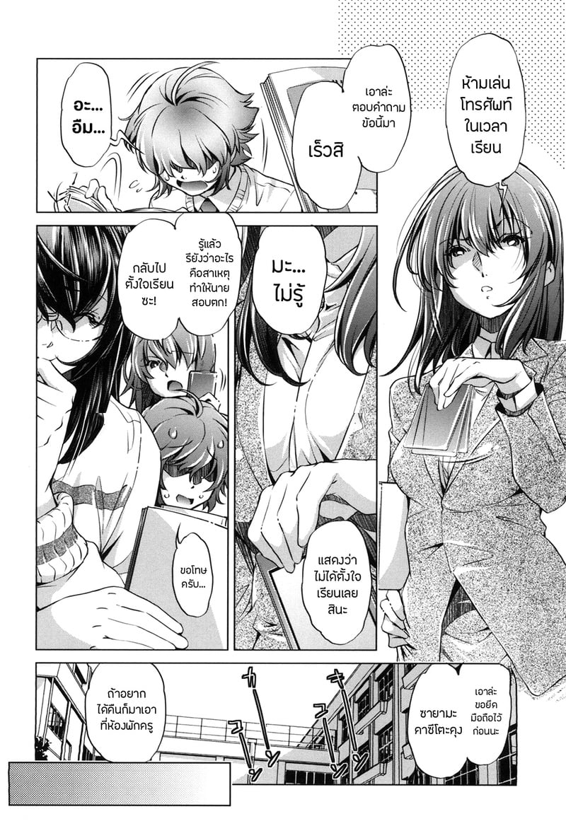 แอพย้อนเวลา ไปหาความเสียว 5 จบ