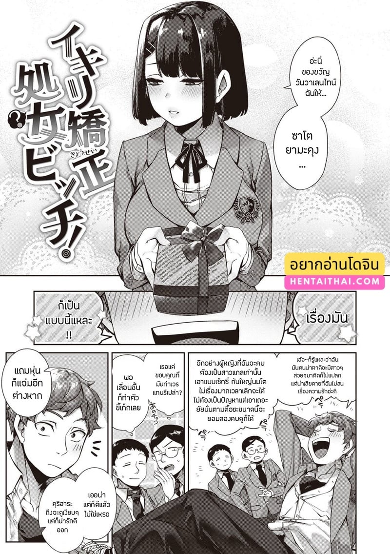 เรื่องรักฉบับคนเก็บอาการไม่เป็น 4 – คุริฮานะ