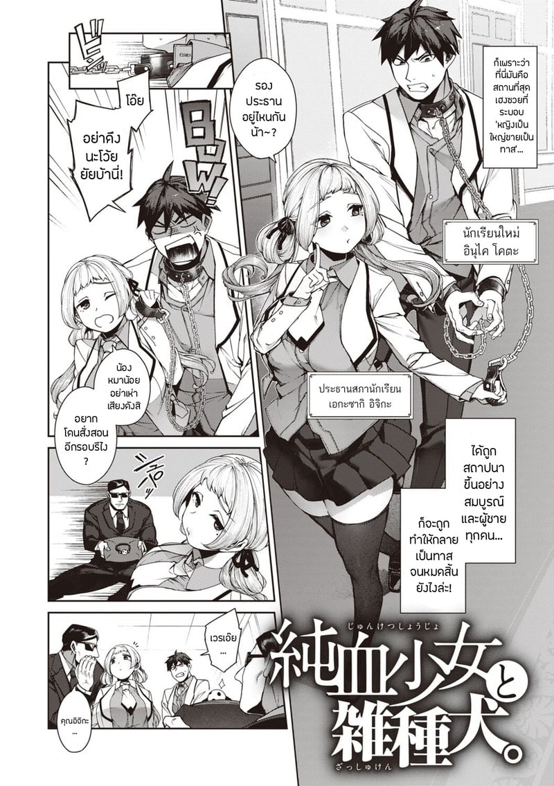 เรื่องรักฉบับคนเก็บอาการไม่เป็น 6 – อิจิกะ