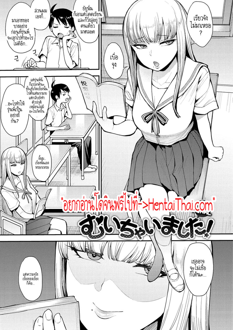 ลู่วิ่งแห่งรัก 3 จบ
