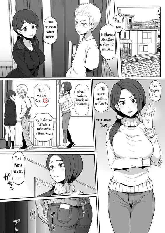 รับผิดชอบแทนละกัน