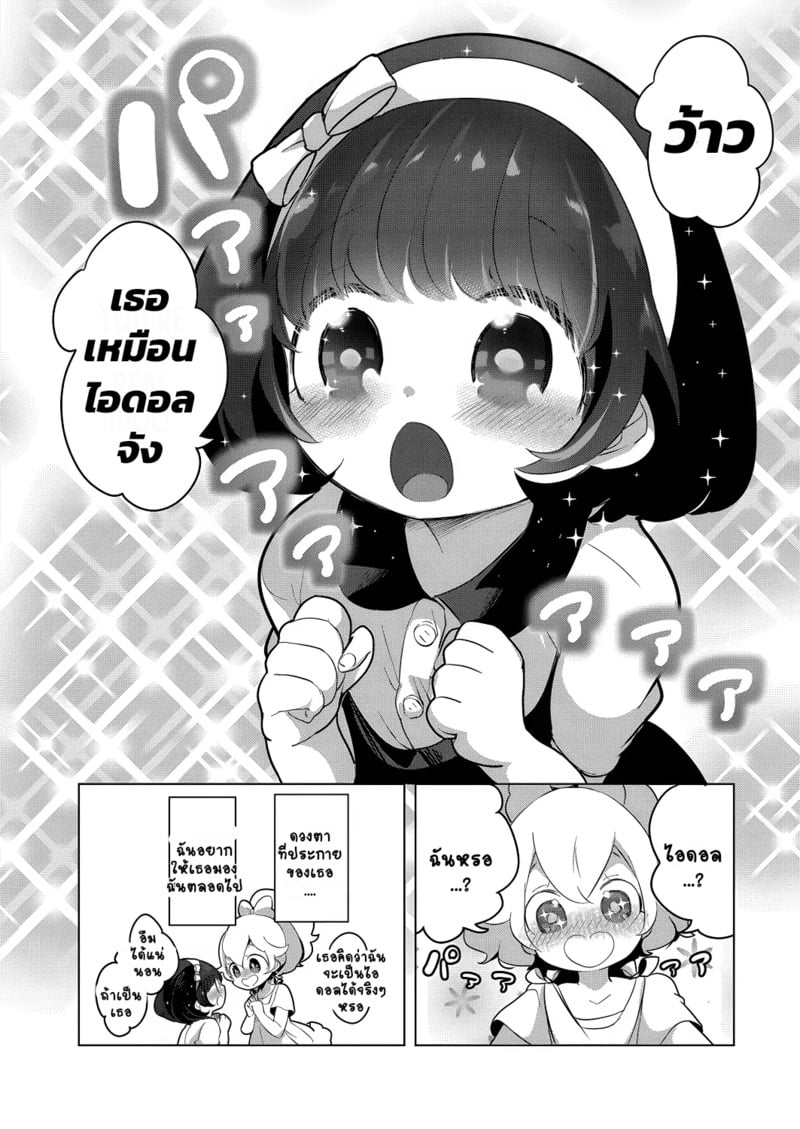 สวนดอกไม้ 7 – ดอกตะวัน 4