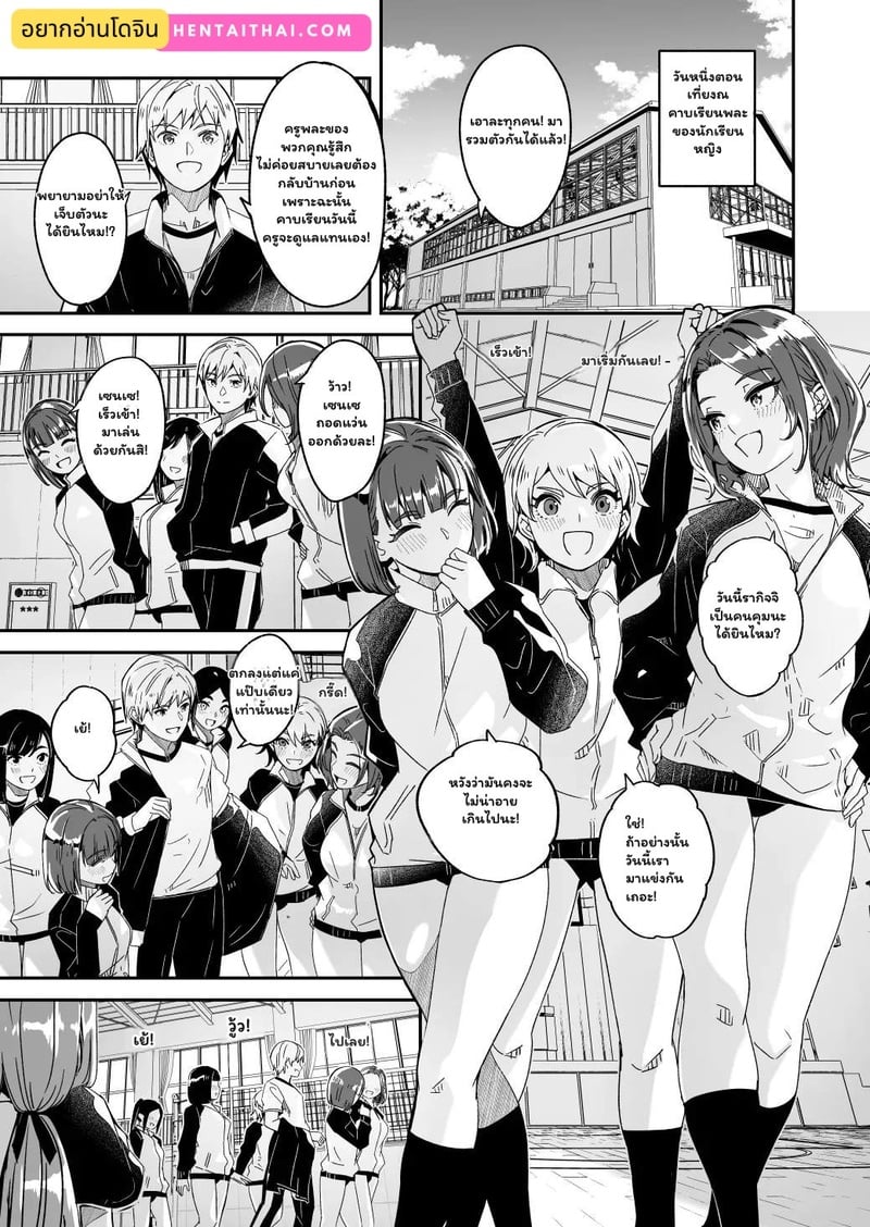 ชมรมเมดที่อยากได้ 2 จบ – คาบพละลับฉบับคุณหนู
