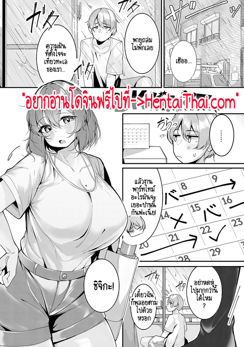 ซัมเมอร์นี้ สมใจผมแล้ว! – ซีรีย์ สาวสาวสาว