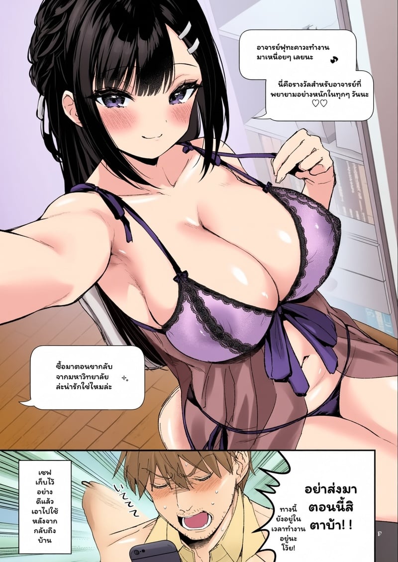 ส่งตรงถึงห้องพักครู