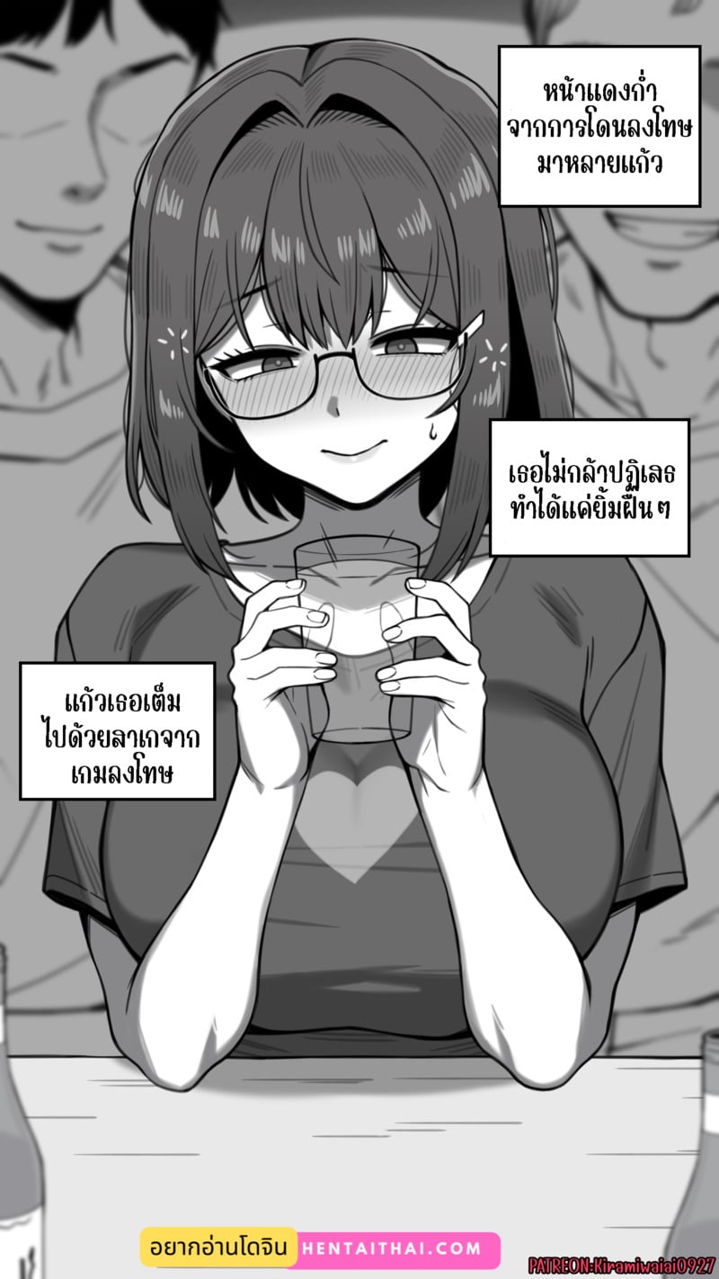 ความสัมพันธ์ไม่เหมือนเดิม 1