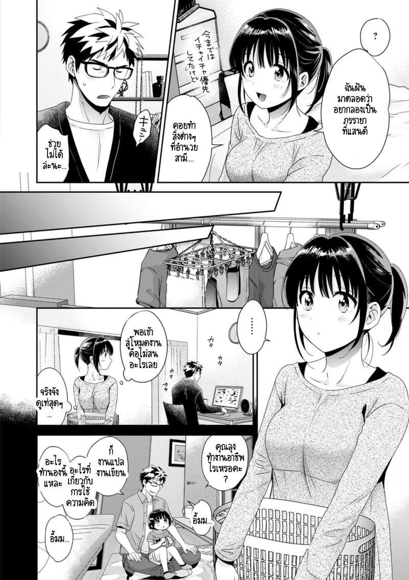 คุณลุงสัญญกับหนูไว้แล้วไม่ใช่เหรอคะ? 6