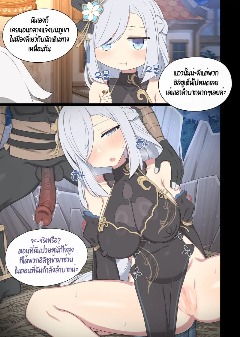ถึงอยู่บนเขา แต่ไม่เหงาเลย