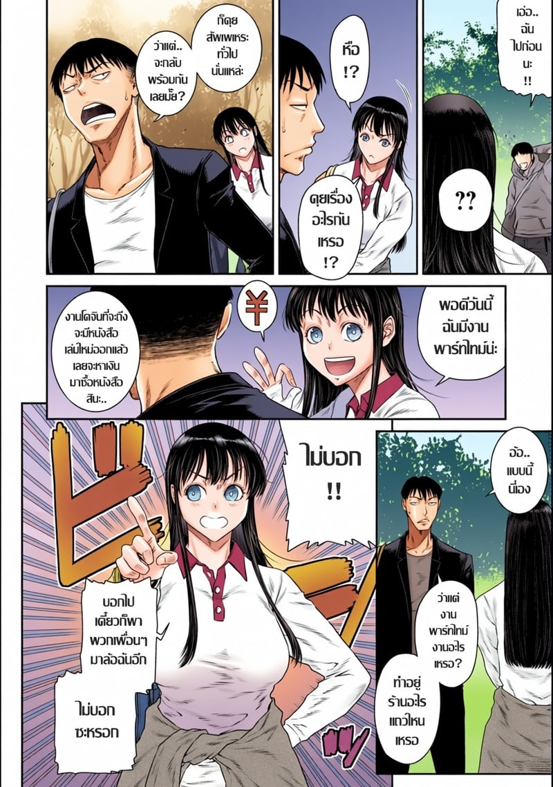 ความจริงหลังม่านข่าวลือ