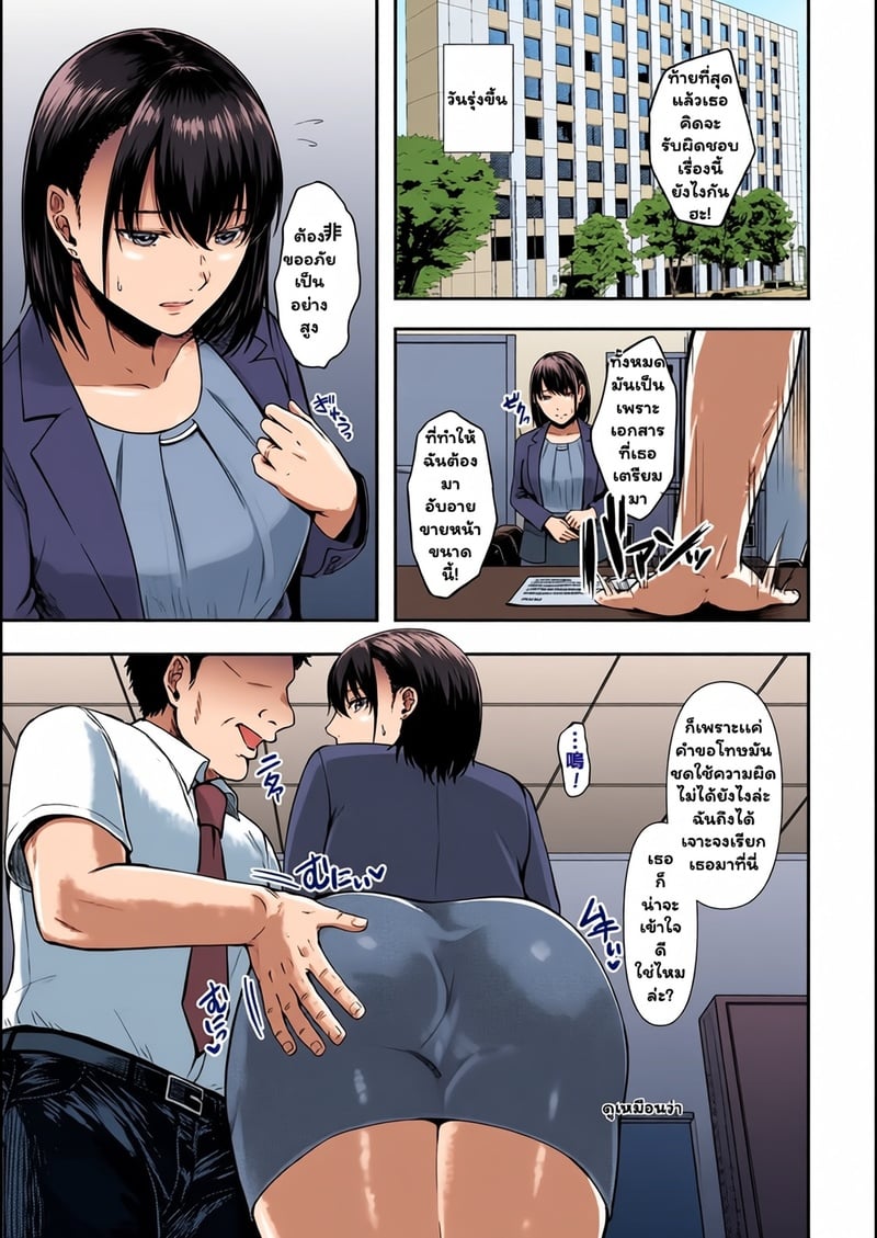 รักไร้ค่า ราคาแพง