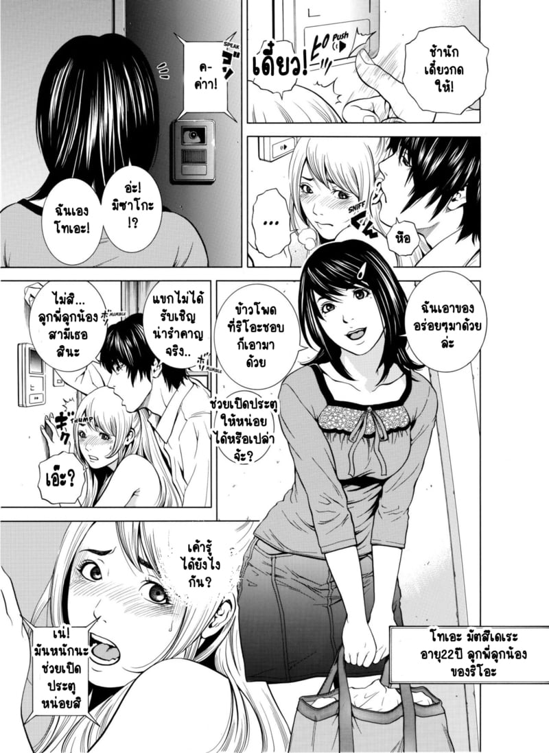 ฉันนอกใจสามีของฉันใช่ไหม? 3