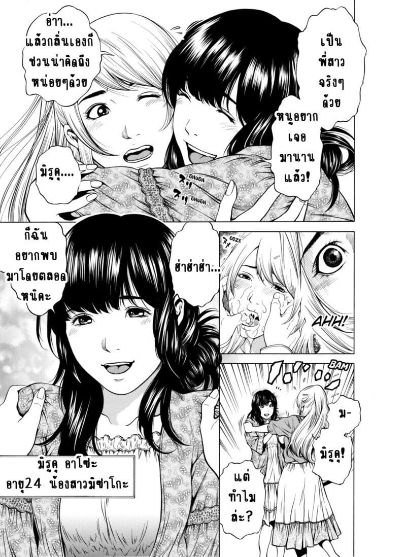 ฉันนอกใจสามีของฉันใช่ไหม? 7 จบ