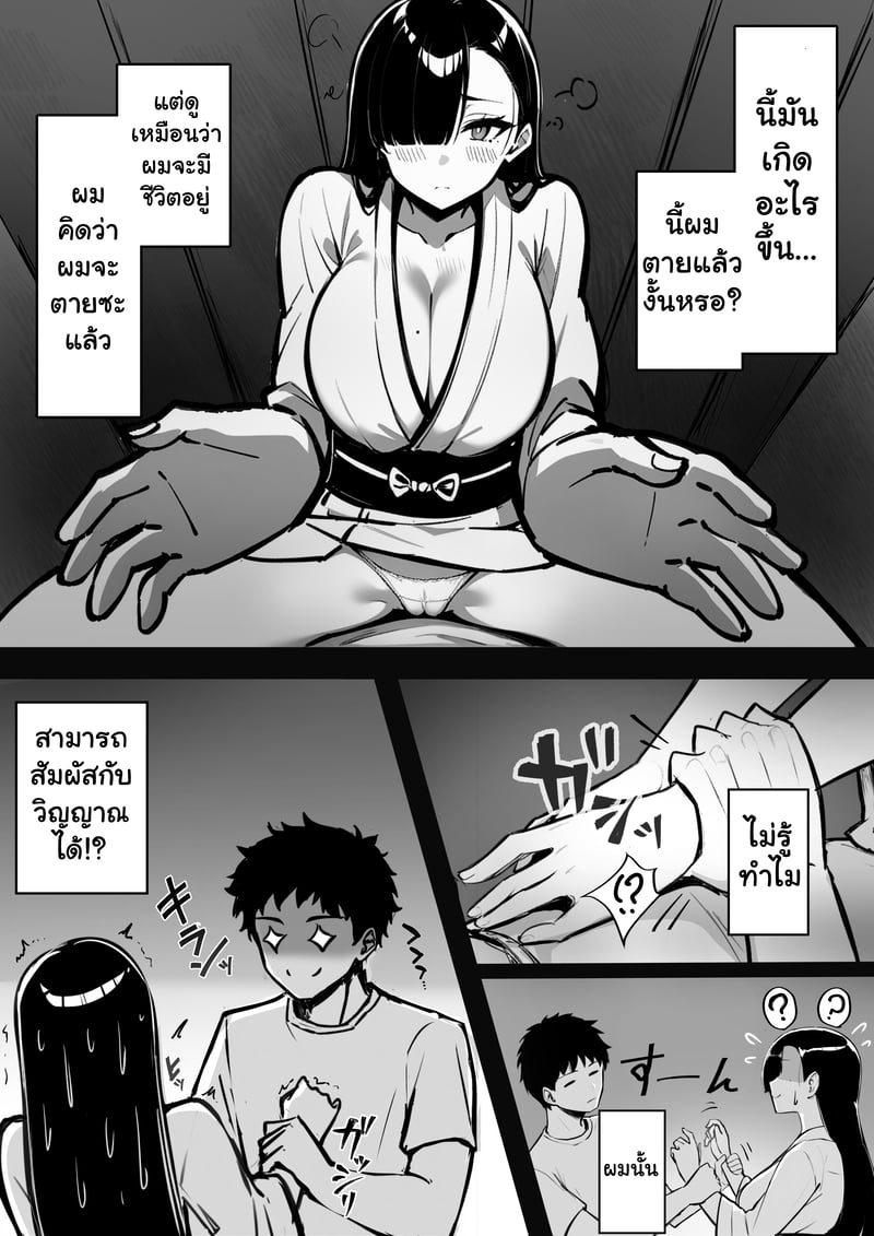 แรกๆ ชอบหลอก หลังๆ ชอบตอก