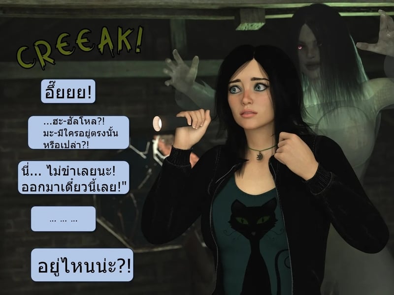 จอยไรด์ฮาโลวีน 1 – จุดเริ่มต้นของฝันร้าย