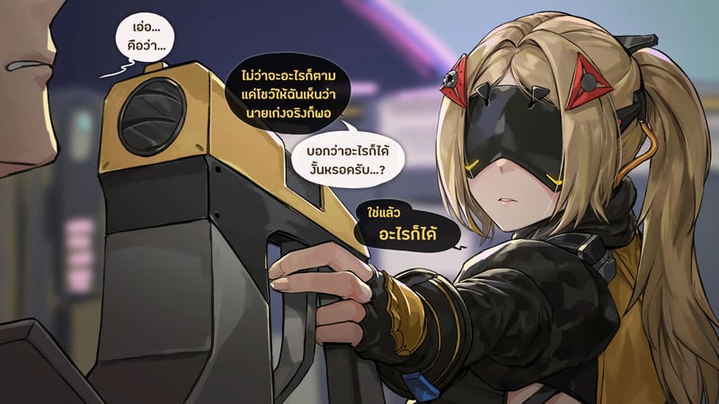 สิ่งที่เชี่ยวชาญที่สุด