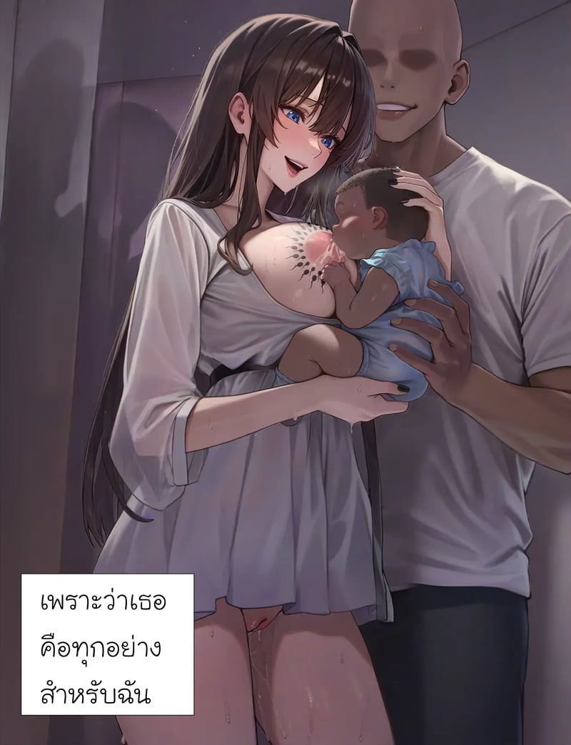 รอยยิ้มของภรรยาผมผู้แสนอ่อนโยน 6.2