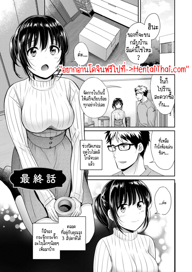 คุณลุงสัญญากับหนูไว้แล้วไม่ใช่เหรอคะ? 9