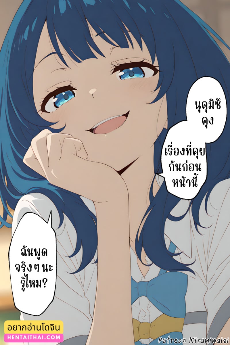เรื่องแบบนี้ฉันไม่รู้สึกอะไรสักหน่อย…มั้งนะ