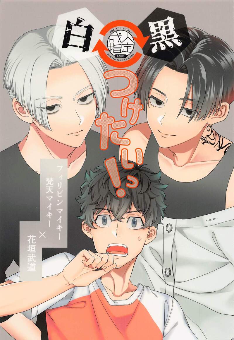ระยะห่างที่หายไป ระหว่างขาวกับดำ