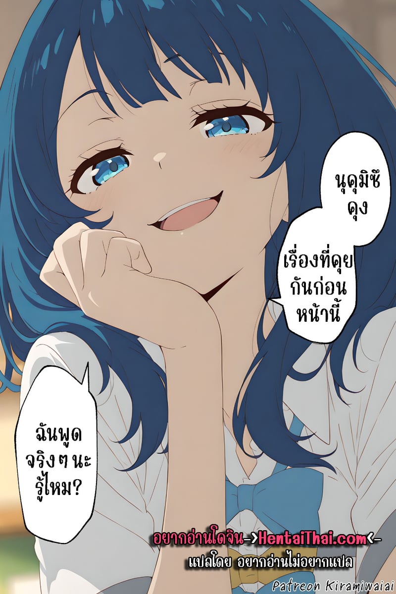 เรื่องแบบนี้ฉันไม่รู้สึกอะไรสักหน่อย…(มั้งนะ)