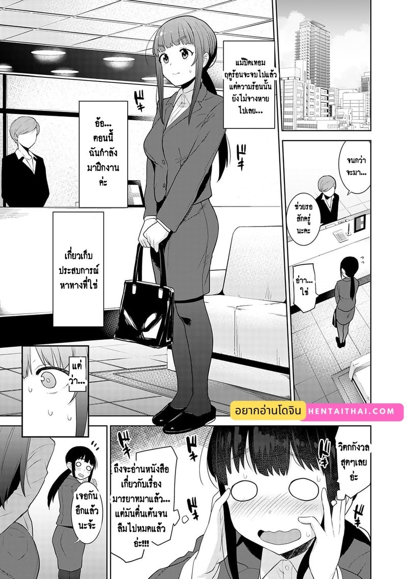 วางแผนดักสาวหมกมุ่น 20