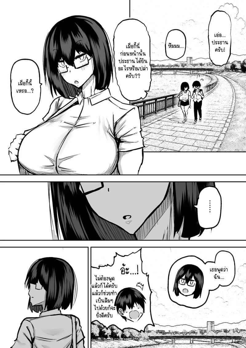 คุณครูครับ ผมเงี่ยนจนไม่มีสมาธิเรียนเลย…ช่วยผมหน่อยได้ไหมครับ? 2
