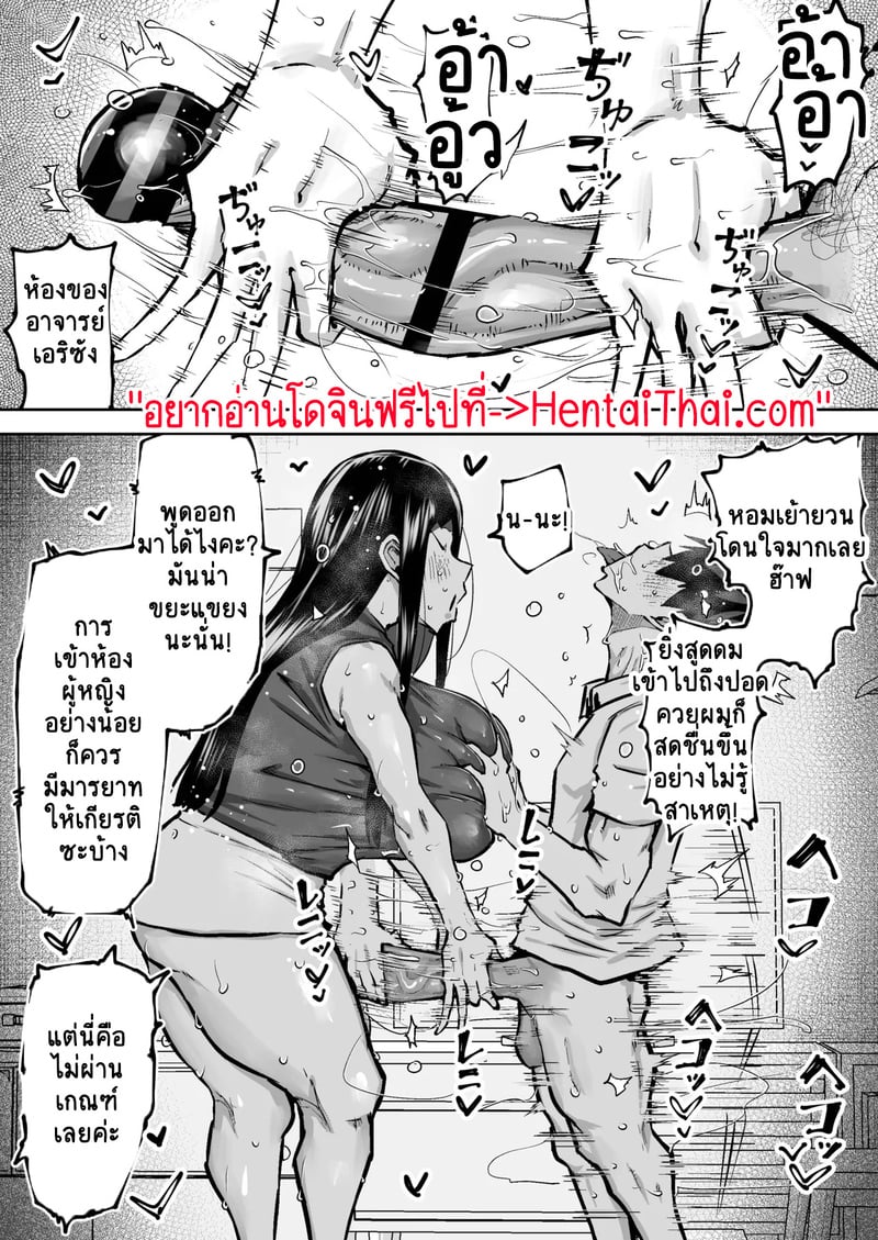 คุณครูครับ ผมเงี่ยนจนไม่มีสมาธิเรียนเลย…ช่วยผมหน่อยได้ไหมครับ? – 4