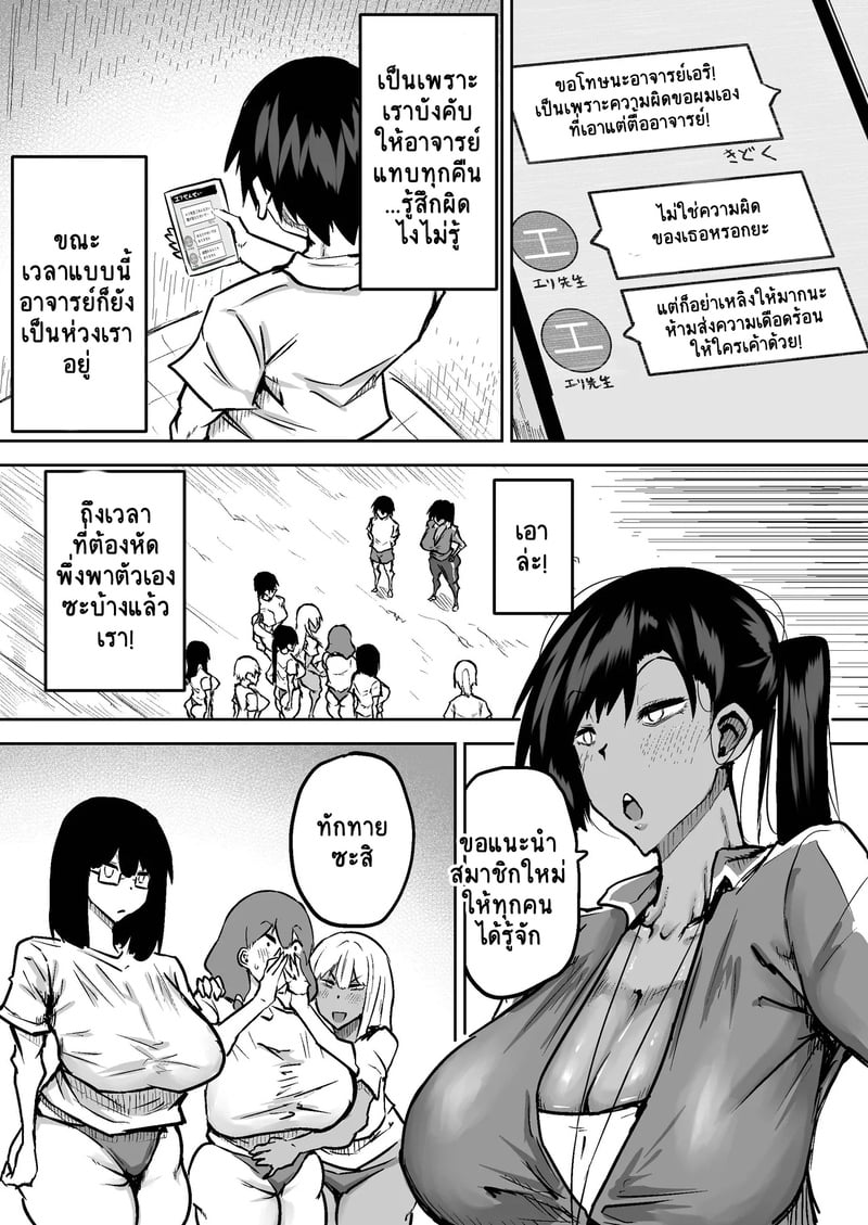 คุณครูครับ ผมเงี่ยนจนไม่มีสมาธิเรียนเลย…ช่วยผมหน่อยได้ไหมครับ? – 5