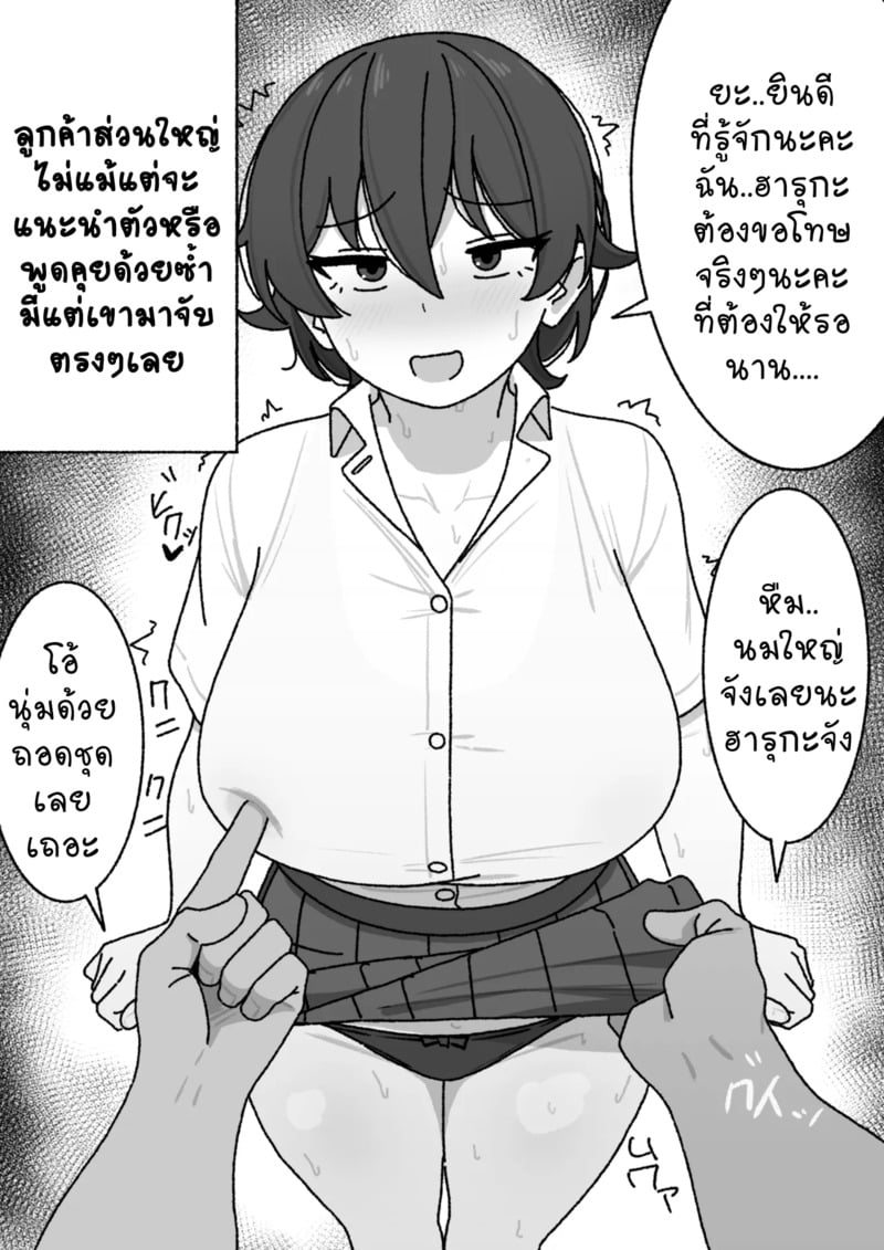 งานพาร์ทไทม์หลังเลิกเรียน