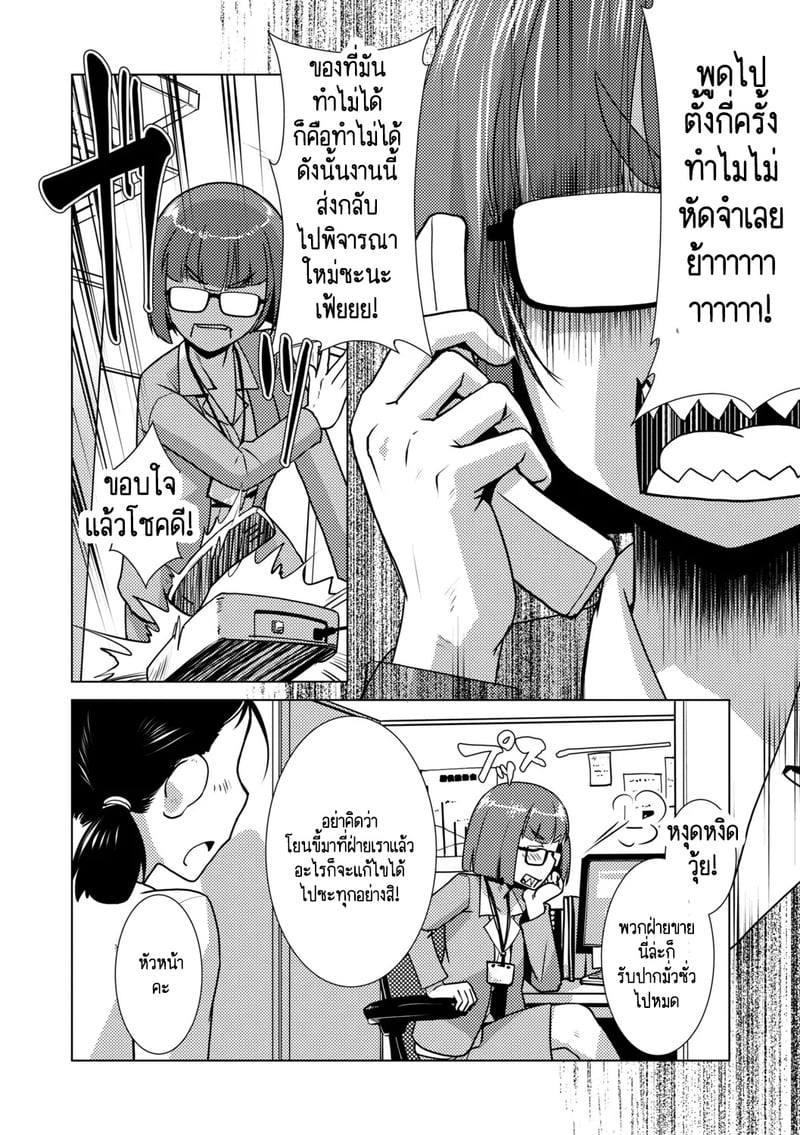 สุดป่วนอลเวงของสาวดุ้น 2