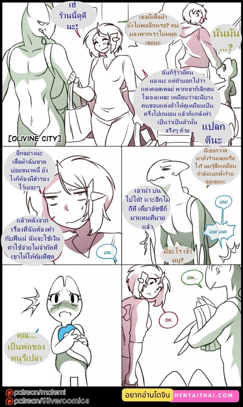 ต้นกำเนิด ซิลเวอร์ โซล ตอนพิเศษ