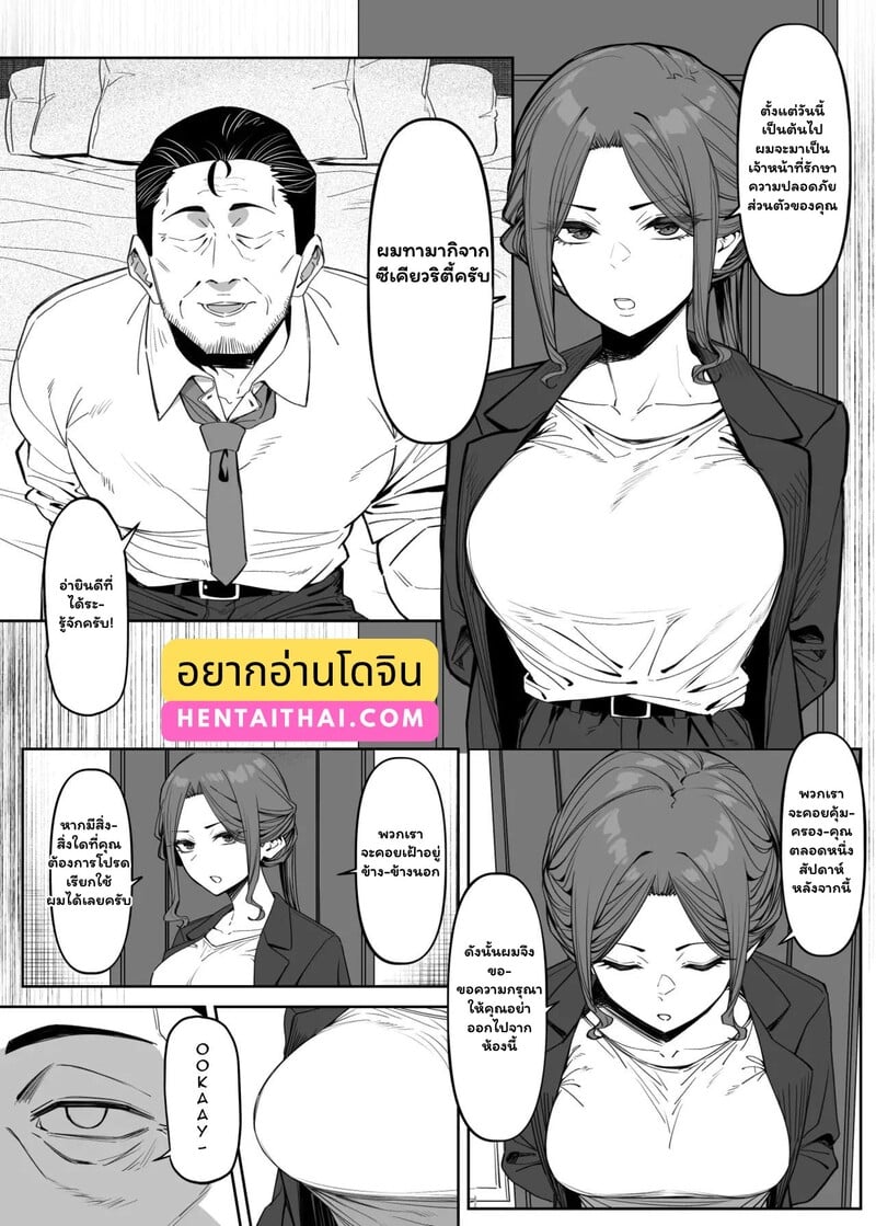 บอดี้การ์ดสาวมาดเข้มกับบริการนอกหลักสูตร