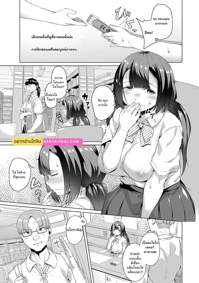 ใต้บัญชาเจ้านาย
