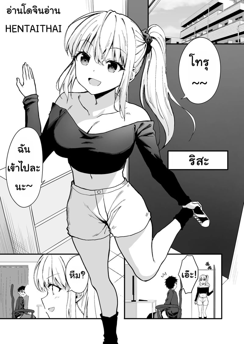 อย่าให้ต้องเอาจริง