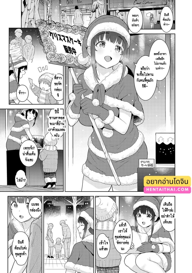 วางแผนดักสาวหมกมุ่น 22