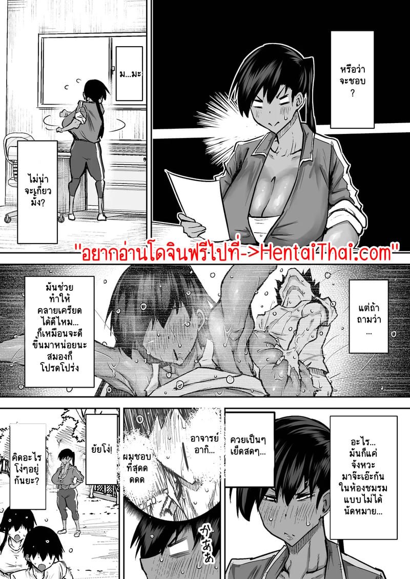 คุณครูครับ ผมเงี่ยนจนไม่มีสมาธิเรียนเลย…ช่วยผมหน่อยได้ไหมครับ? – 6