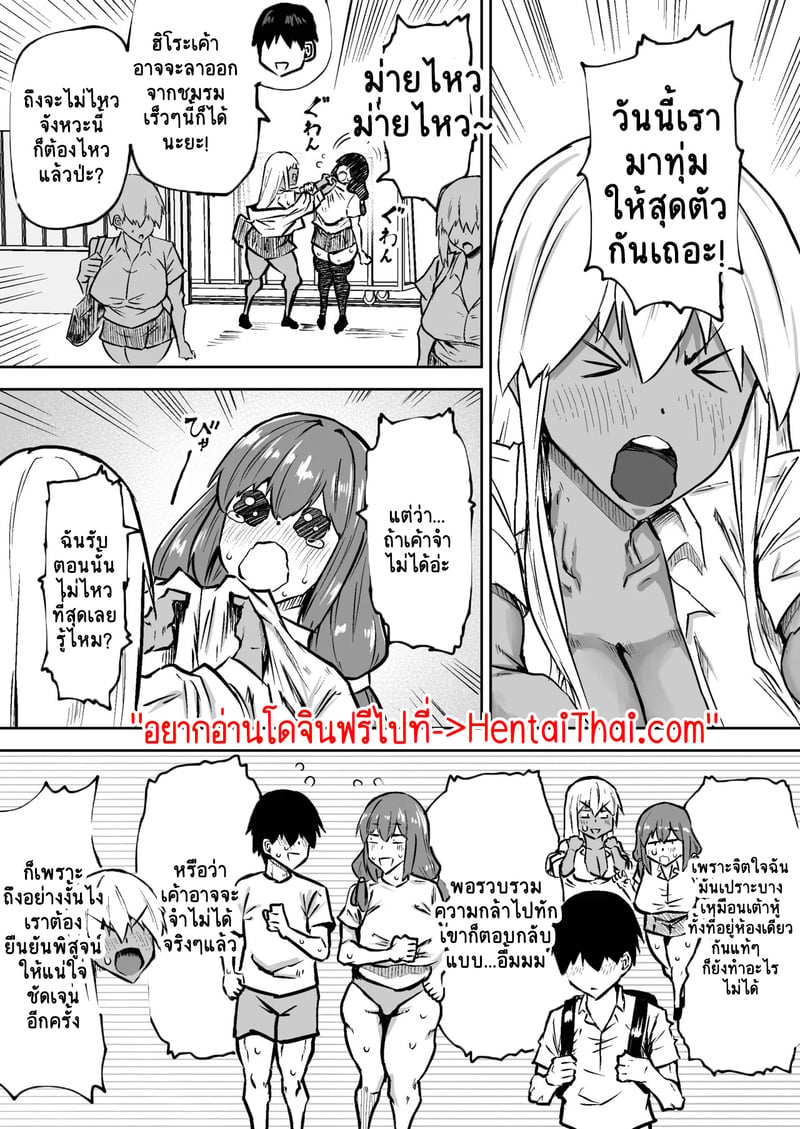 คุณครูครับ ผมเงี่ยนจนไม่มีสมาธิเรียนเลย…ช่วยผมหน่อยได้ไหมครับ? 7