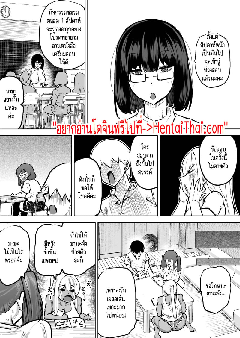 คุณครูครับ ผมเงี่ยนจนไม่มีสมาธิเรียนเลย…ช่วยผมหน่อยได้ไหมครับ? 8