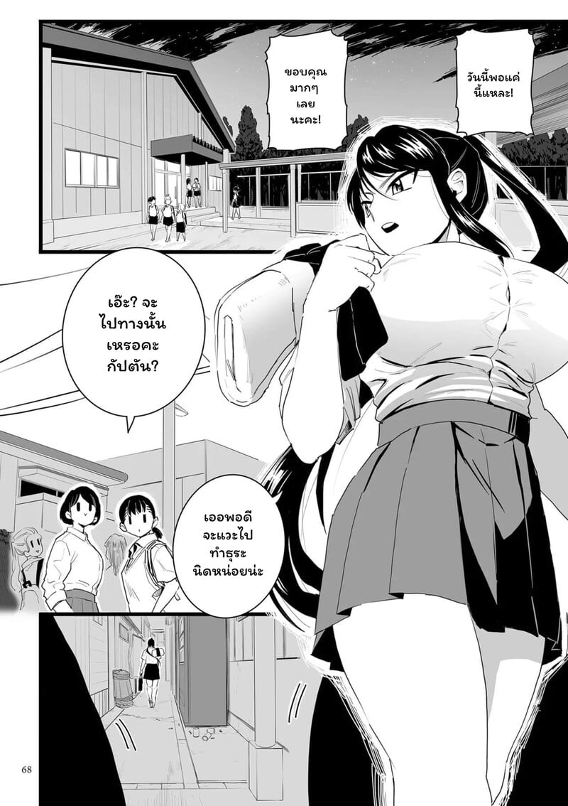 จุดแตกหักของนักสู้
