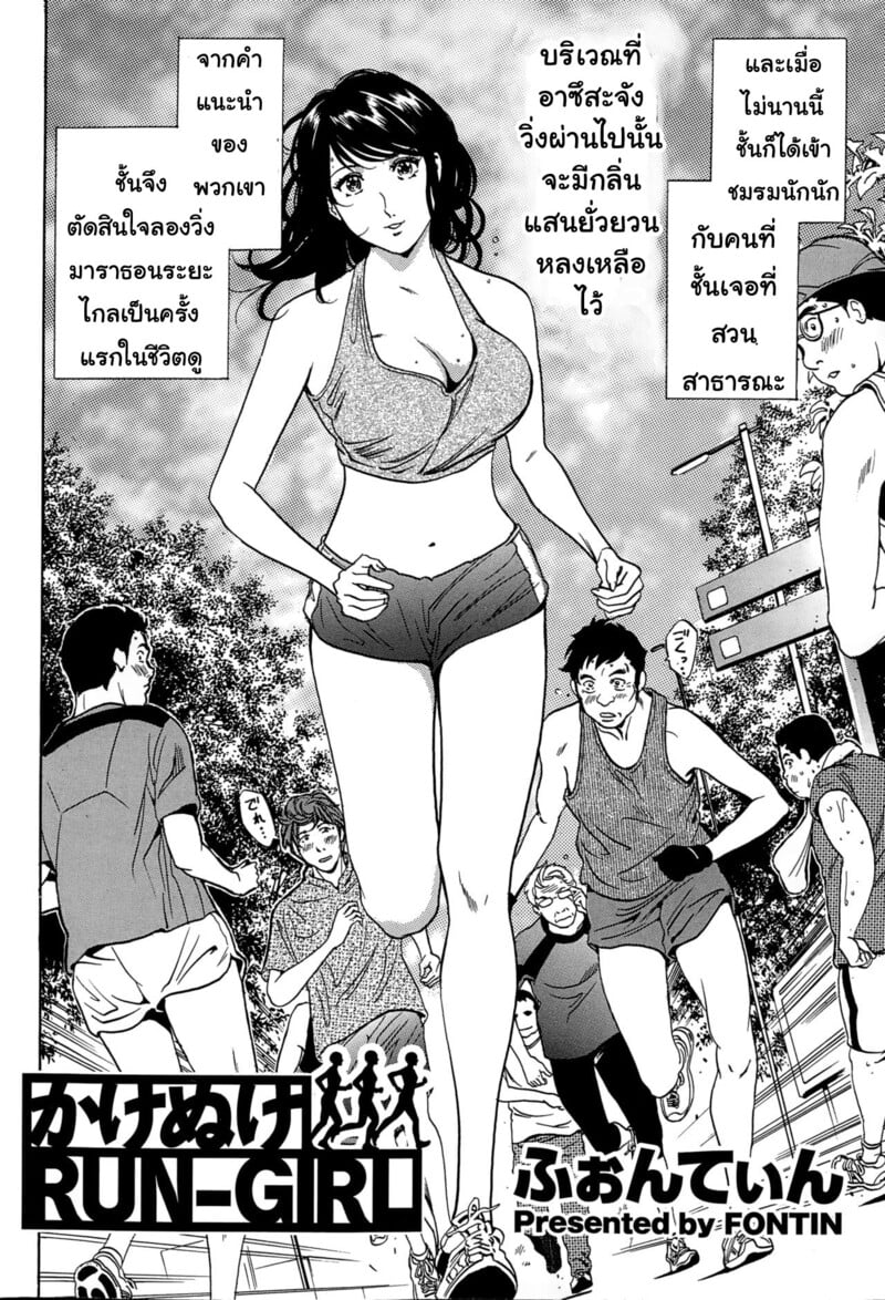 แค่จ้องคงไม่พอ ต้องขอลองสักที