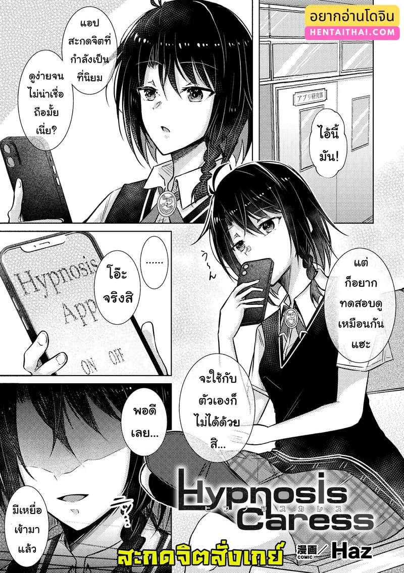ลองดูก็รู้เอง