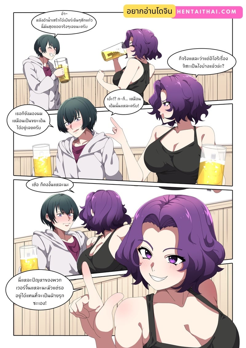 โคตรลามก!
