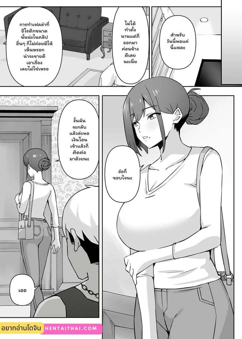 “เงินเยน… แล้วไง?”