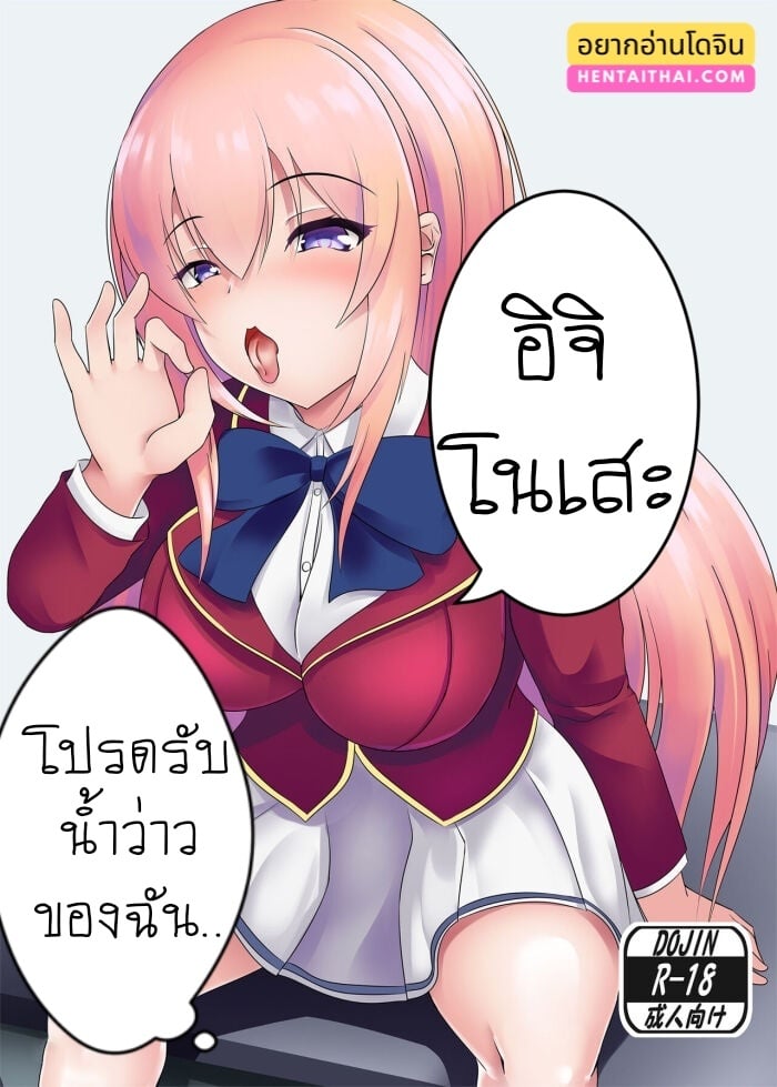 เตรียมรับน้ำทุกคน